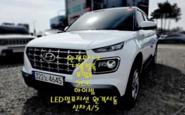 수원중고자동차카드할부 베뉴 1.6 프리미엄 매물 사진 16 - 2024/01 25,862km