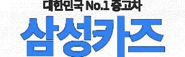 수원중고자동차카드할부